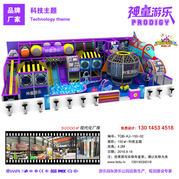 郑州神童生产新款室内儿童乐园淘气堡海洋球生产厂家