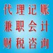 临安天屹路156号——专业注册公司、代办执照找朗辉