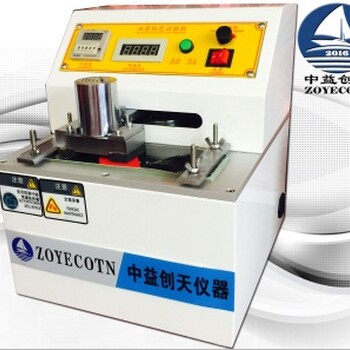 厂家销售南京印刷纸品油墨脱色试验机电动耐摩擦测试仪
