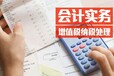 乌鲁木齐白晚双休班会计零基础培训学校