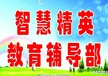 乌鲁木齐初二数学补习班_中小学精英辅导