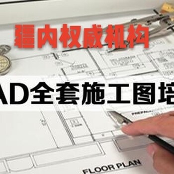 新疆CAD、3DSMAX设计培训