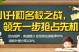 乌鲁木齐小升初寒假补习班