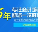 乌鲁木齐领先教育会计实操、会计职称、会计继续教育图片