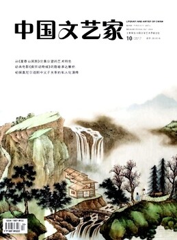 文学艺术类期刊哪个比较,中国文艺家杂志收费吗,文学艺术专刊