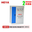 厂家直销20KW稳压器大功率补偿式全自动高精度20KVA电力稳压器图片