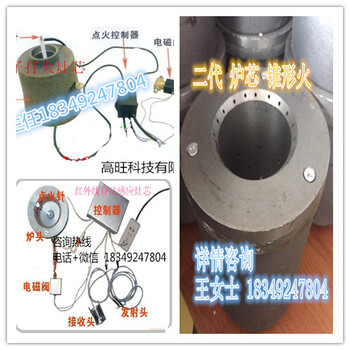 天津醇油灶具批发醇油炉芯油管风机全套配置高旺