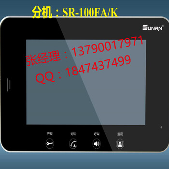 供应楼宇对讲三润对讲品牌SR-100FA/K（黑、白）7寸，超薄机身，酷炫