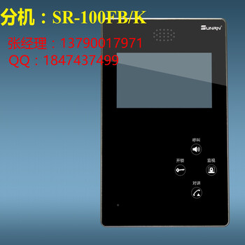 供应楼宇对讲三润对讲品牌SR-100FB/K（黑、白)4.3寸，多首MP3音乐
