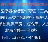 2017年顺义区办理道路运输许可证与营运证注意事项