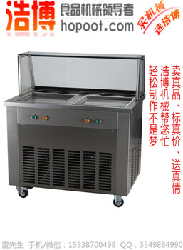 多功能炒冰機(jī)多少錢一臺