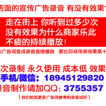 波司登羽绒服五一劳动节反季节清仓处理广告录音真人叫卖