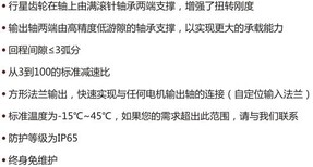 精密斜齿行星减速机托玛斯减速机图片4