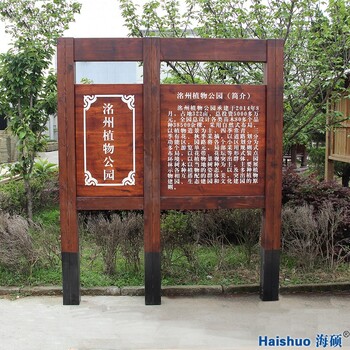 膠州田園木質(zhì)指示牌景區(qū)指示牌公園指示牌