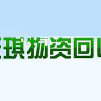 苏州有色金属回收厂家苏州有色金属回收价格