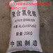天津聚合氯化铝厂家直供采用专利技术质量保证