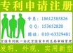 合肥肥东县专利申请，申请外观、实用新型专利流程指导。