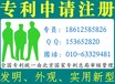 北京市通州区申请外观、实用新型专利流程指导详情。