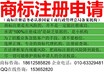 合肥市商标注册费用说明，庐江县提交商标申请流程。