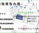 天猫膏霜质检报告怎么办理，化妆品检测报告申请。图片