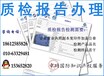 合肥箱包质检报告怎么办理，皮具质检报告检测办理。