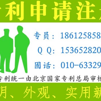 六安实用新型专利申请手续，办理专利申请步骤。