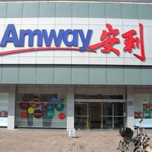 高明附近有卖安利产品吗佛山高明区安利专卖店图片