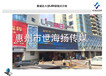惠州市哪家公司做户外LED广告、网络推广比较好？