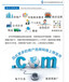 惠州市世海扬网络宣传推广、户外LED广告投放