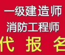 2019年消防工程师报名时间、2019年消防工程师报考条件图片