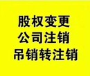 重庆巴国城公司变更与注销图片