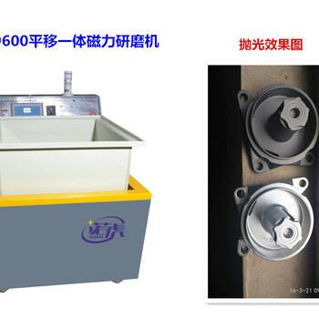 南京供应冲压件去毛刺抛光设备磁力抛光机价格诺虎NF-9600