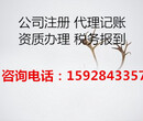 成都锦江区注册公司需要多少的注册资本才能注册图片
