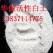 天津高效性活性白土生产厂家大豆油脱色用白土