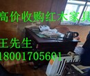 虹口区老红木家具回收/虹口区回收老红木家具市场价格