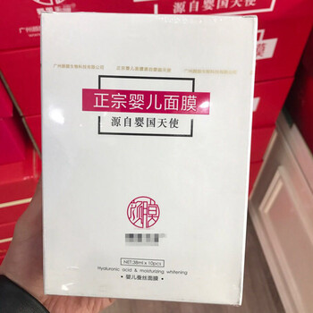 婴儿面膜厂家化妆品招代理加盟