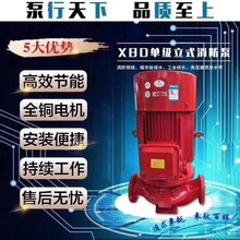 消火栓泵生产厂家XBD11.0/40G-ZQL，消防稳压泵，消防泵，消防柜图片