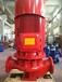 消防泵厂家电话XBD6.0/40G-ZQL，消防稳压泵，消防喷淋泵，立式单级消防泵