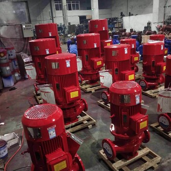 消火栓泵价格XBD12.0/25G-ZQL消防泵，消防喷淋泵，消防加压泵