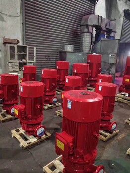 立式单级消防泵批发XBD9.0/40G-ZQL，消防喷淋泵，室外消火栓泵，消防泵