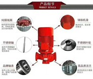 潜江消防喷淋泵价格图片4