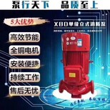 潜江消防喷淋泵价格图片5