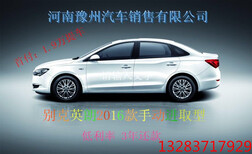 河南豫州汽车销售分期买车图片2