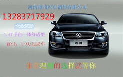 河南豫州汽车销售无抵押分期买车图片1