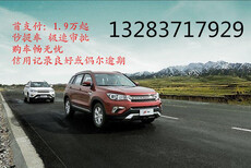 河南豫州汽车销售分期买车图片1