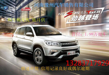 河南豫州汽车销售分期买车图片5