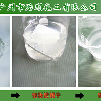 化学镀锡液（铜底）Q/YS.402（贻顺牌）防氧化镀锡剂