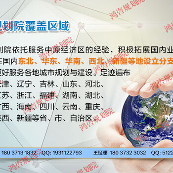 锦州产业集聚区可行性研究报告公司-锦州申请报告可行报告