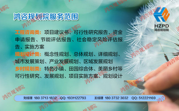 洛南县沟域经济项目实施方案公司