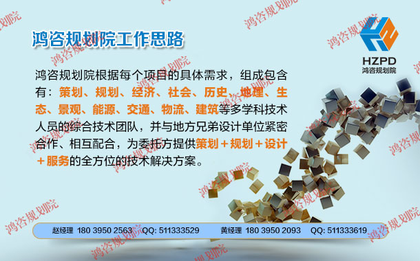武宁县高新技术区概念性规划设计方案公司